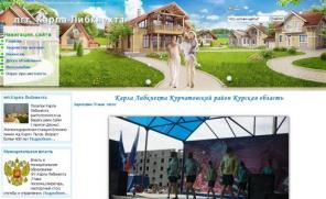 пос.им.Карла Либкнехта Курчатовский район Курской области