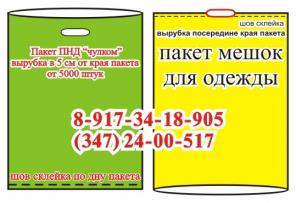 Пакет скотч Мытыщи