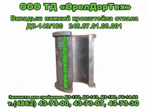 Запчасти грейдеров ДЗ-122,ДЗ-143,ДЗ-180,ГС-14.02, погрузчиков ТО-30,ПК-27