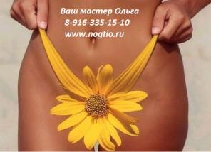 Сахарная эпиляция для дам м. Планерная, Сходненская, Тушинская,Щукинская