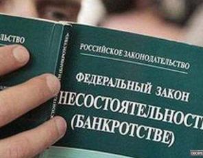 Банкротство ООО, ИП, физ.лиц. Красноярск