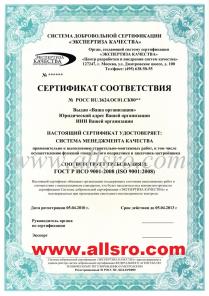 Сертификация ISO в Тюмени