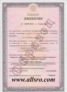 Лицензия на реставрацию в Тюмени