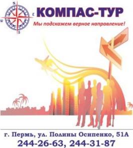 Новогодние туры по России 2013