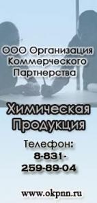 Масло-мягчитель для резиновых смесей ПН-6Ш