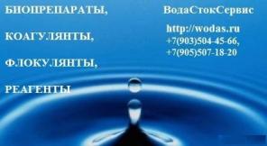 БИОПРЕПАРАТЫ ДЛЯ РАЗЛОЖЕНИЯ ЖИРОВ В ЖИРОЛОВКАХ, ОТСТОЙНИКАХ. БИОПРЕПАРАТЫ ДЛЯ УДАЛЕНИЯ ЖИРА, ПРИМЕНЯЮТСЯ НА ПИЩЕВЫХ ПРОИЗВОДСТВАХ, ДЛЯ РЕСТАРАНОВ, КАФЕ, СТОЛОВЫХ. Биопрепараты для разложения жиров в жироловках, отстойниках. Биопрепараты для удаления жира