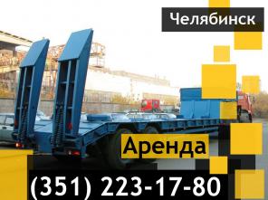 Услуги трала Faymonville 100 т. Челябинск.