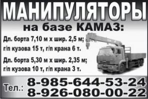 Манипуляторы на базе камаз