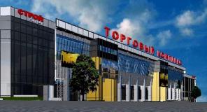 Возможность приобретения 50% доли торгового комплекса в Сочи