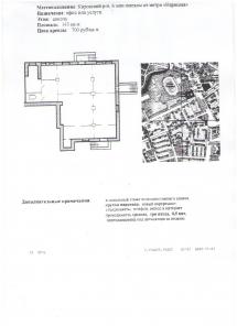 Сдам 143м2- АВТОШКОЛА,офис = 100000р