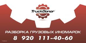Разборка грузовиков без пробега по РФ от ТракДонор