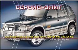 Ремонт Корейских, Японских и Европейских автомобилей