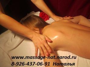 Антицеллюлитный, медовый, баночный, тайский, испанский массаж.