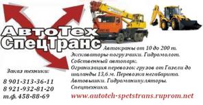 Аренда техники автокраны, экскаватор-погрузчик JCB
