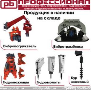 "Гидравлическое оборудование для экскаваторов"