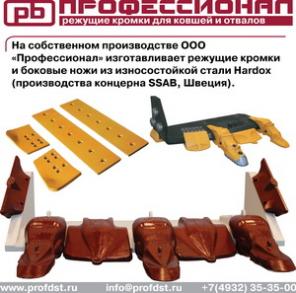 "Режущие кромки для бульдозеров"
