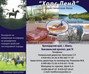 Предлагаем отдых на берегу озера, конные прогулки.