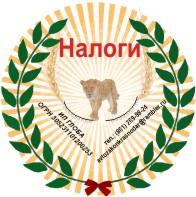 Налоговые, таможенные и иные административные споры