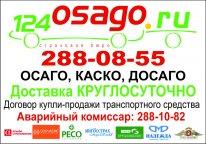 каско,осаго круглосуточно выезд агента бесплатно