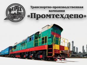 Продление срока службы тепловозов и вагонов