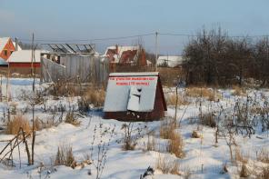 Участок 12 соток с недостроенной баней и колодцем в п.Заокском