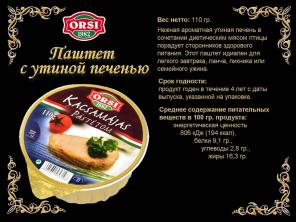 Ищем партнеров для реализации венгерских продуктов.