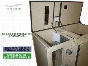 Оборудование для чистки подушек
