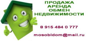 Aгентство недвижимости г. Воскресенск АН Независимость