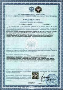 Оптовикам: новый природный энергетик "ДрайверБиоскан+"