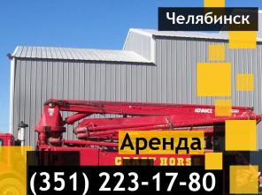 Аренда автобетононасоса Cifa .