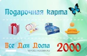 Все для дома