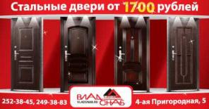 Оптовая продажа стальных дверей