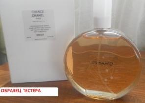 Предлагаю в розницу тестеры элитной парфюмерии