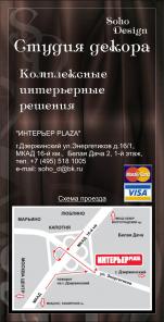 Шторы + комплексные интерьерные решения
