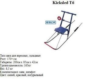 Продам сани-финские