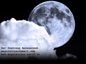 Маг Златозар Аркаисмский. Настоящая магия.