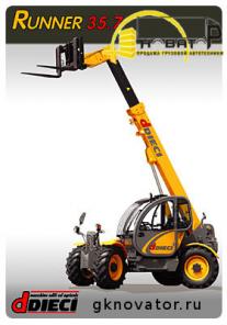 Телескопический погрузчик Dieci Runner 35.7