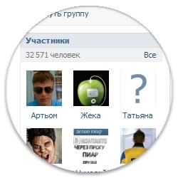 Продвижение групп ВКонтакте. Создание сайта.