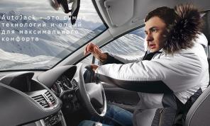 Autojack -Куртки с климат контролем