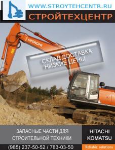 KOMATSU HITACHI CATERPILLAR HIDROMEK HYUNDAI ISUZU ЗАПЧАСТИ ОРИГИНАЛЬНЫЕ И АЛЬТЕРНАТИВА, НА СКЛАДЕ И ПОД ЗАКАЗ, НИЗКИЕ ЦЕНЫ, ДОСТАВКА В РЕГИОНЫ