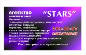 грузчики, слом, демонтаж, вынос, вывоз ,переезд