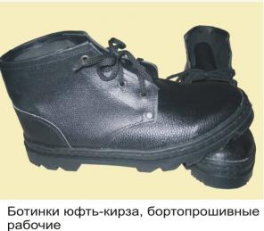 Рабочая обувь любых моделей, в т.ч. женская!