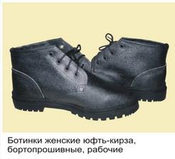 Женская рабочая обувь из Иваново!!!