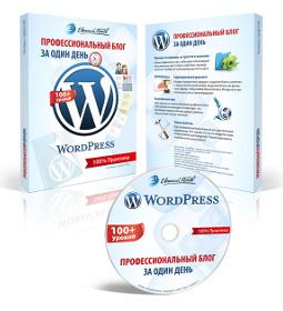 Как создать сайт-на популярных WordPress и Joomla.