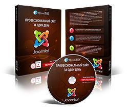 Как создать сайт-на популярных WordPress и Joomla.