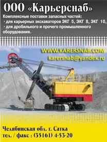 экг-5