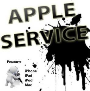 Ремонт техники Apple в СПБ. Качественно. Быстро.