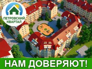 2-к квартиры в ЖК «Петровский Квартал» 5 км от Киева