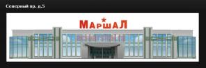 С.Маршал-5, Продажа права аренды торг. павильона