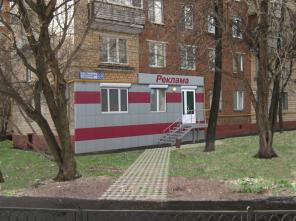 Торговое помещение у метро Коломенская
